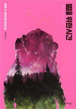 별을 위한 시간