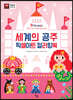 세계의 공주 픽셀아트 컬러링북