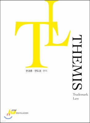 Themis 상표법