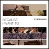 바이 바이 배드맨 (Bye Bye Badman) - Because I Want To