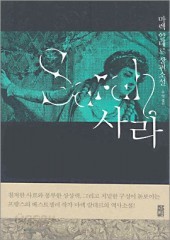 사라 (Sarah) (단편)