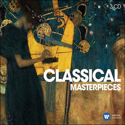 최신 녹음의 클래식 명연주 모음집 (Classical Masterpieces)