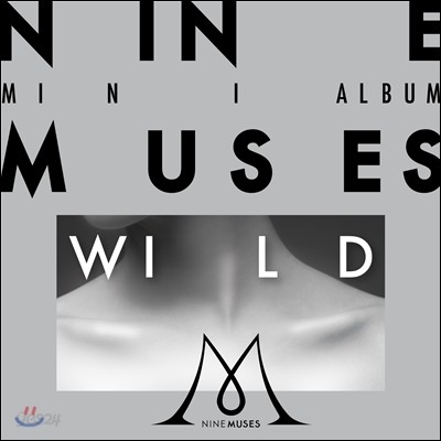 나인 뮤지스 (Nine Muses) - 미니앨범 : Wild