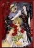 裏切りは僕の名前を知っている 深紅にとけゆく想いの果てに
