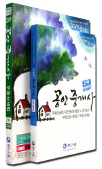 부동산세법 2차 기본서(2009)