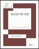 심리검사와 상담