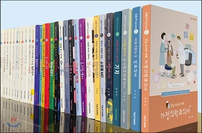 잡프러포즈 시리즈 30권 세트