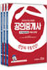 2020 공인중개사 2차 예상문제집 세트