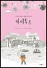 카이투스