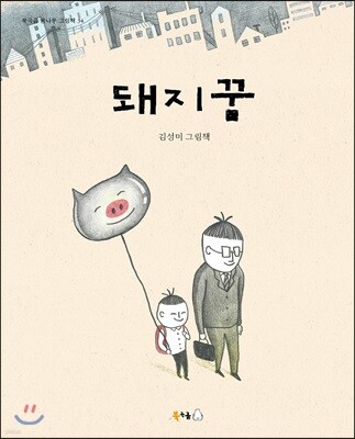 돼지꿈