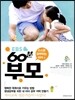 EBS 60분 부모 : 스스로 공부하는 아이 편