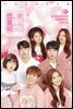 연애플레이리스트 4권 (하) (완결)
