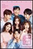 연애플레이리스트 3권