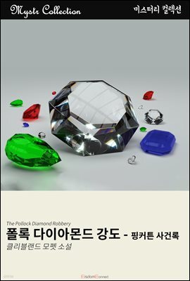 폴록 다이아몬드 강도