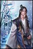 일인문 04권