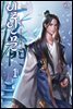 일인문 01권