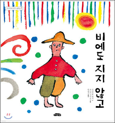 비에도 지지 않고