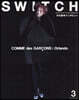 SWITCH Vol.38 No.3