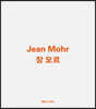 장 모르 Jean Mohr