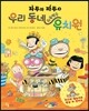 타투와 파투 3