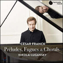 Nikolai Lugansky 프랑크: 전주곡, 코랄과 푸가 - 니콜라이 루간스키 (Franck: Preludes, Fugues, Chorals)