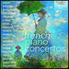 프랑스 작곡가 19인의 피아노 협주곡 & 독주곡 모음집 (French Piano Concertos)