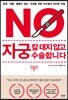 자궁, 칼 대지 않고 수술합니다