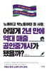 노래하고 막노동하던 최 사장, 어떻게 2년 만에 억대 매출 공인중개사가 됐을까?
