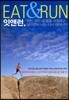 EAT & RUN 잇 앤 런