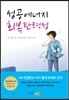 성공에너지 회복탄력성