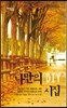 나만의 DIY 시집
