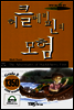 허클베리핀의 모험
