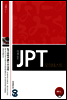 완벽대비 JPT 모의테스트 9