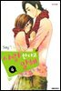 사랑한다고 말해 4