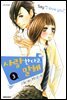 사랑한다고 말해 3