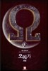 오메가 6