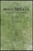 조선시대의 한국과 일본
