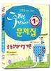 주택관리사 1차 문제집 공동주택시설개론
