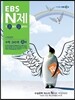 EBS N제 수학영역 수학 240제 A형 (2013년)