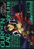 天元突破グレンラガン 10