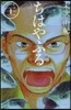 ちはやふる 21