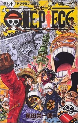 One Piece Vol.70