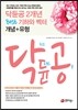 닥듄공 닥치고 듄공부 2개년 Best 기하와 벡터 개념+유형 (2013년)