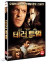 테러 트랩 (1disc)