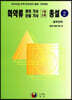 화약류 관리기사 산업기사 1차 2차 총설 2