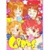 Girls걸즈 (1-2완결) (애장판)