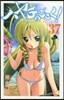ハヤテのごとく! 37