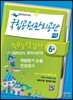 국립공원관리공단 채용 직무능력검사 역량평가 논술 및 인성검사