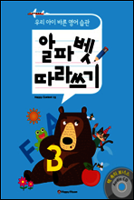 알파벳 따라쓰기