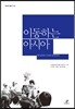 이동하는 아시아